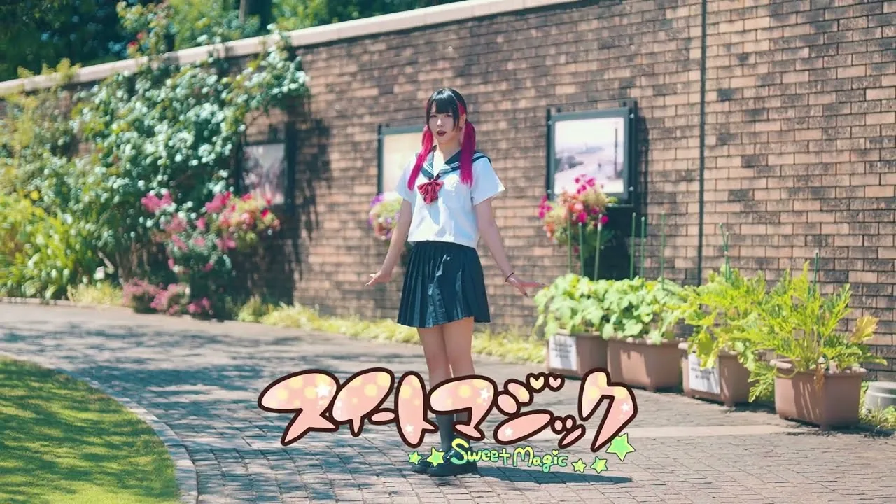 スイートマジック — くるタン